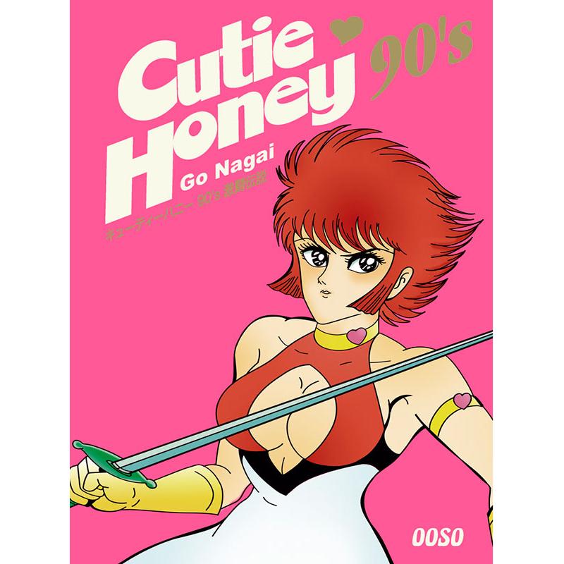 CUTIE HONEY 90 S GO NAGAI 2 - OOSO COMIC